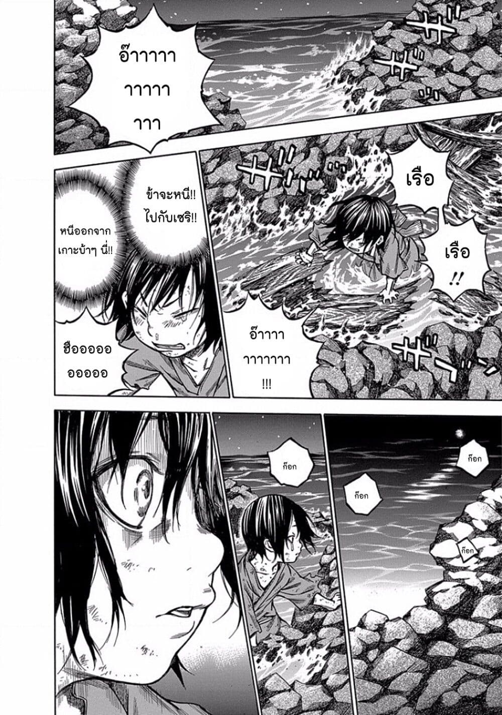 Ateya no Tsubaki 107 22